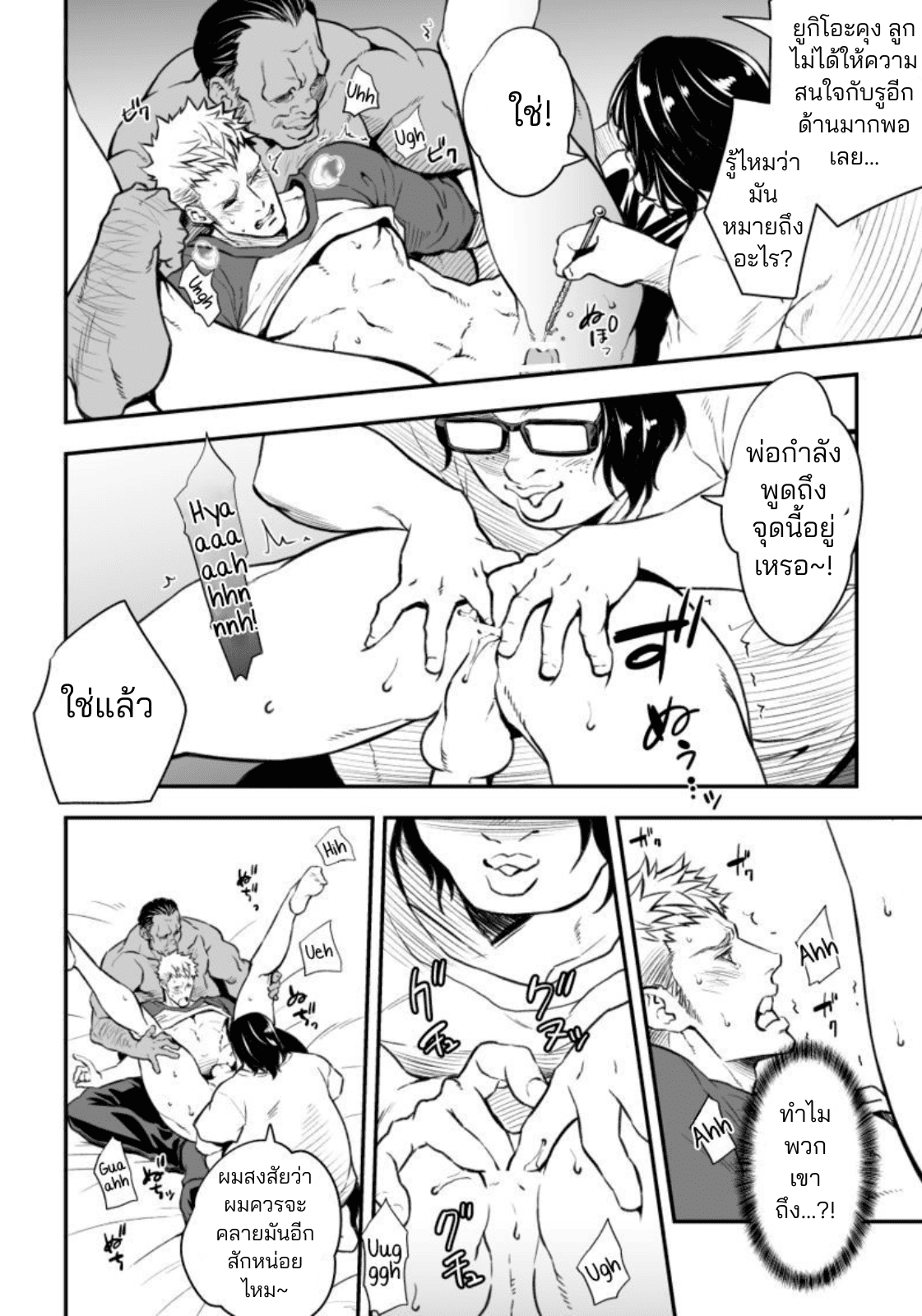 ติวเตอร์คนใหม่